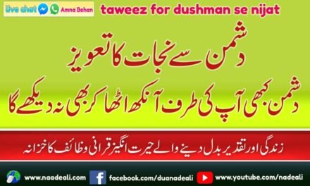 Taweez for Dushman Se Nijat Urdu