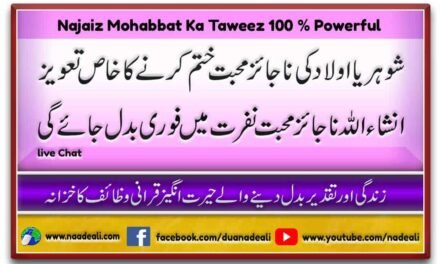 Najaiz Mohabbat Ka Taweez 100 % Powerful