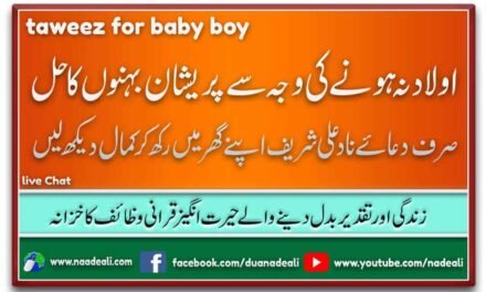 Taweez For Baby Boy 100% Powerful