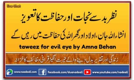 Taweez For Evil Eye By Amna Behan