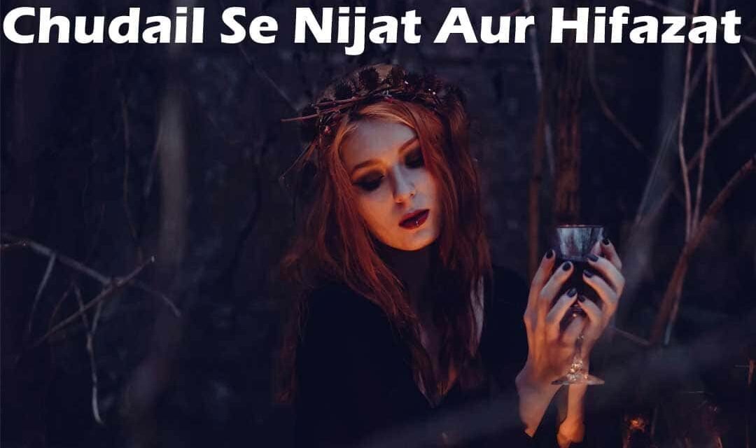 Chudail Se Nijat Aur Hifazat