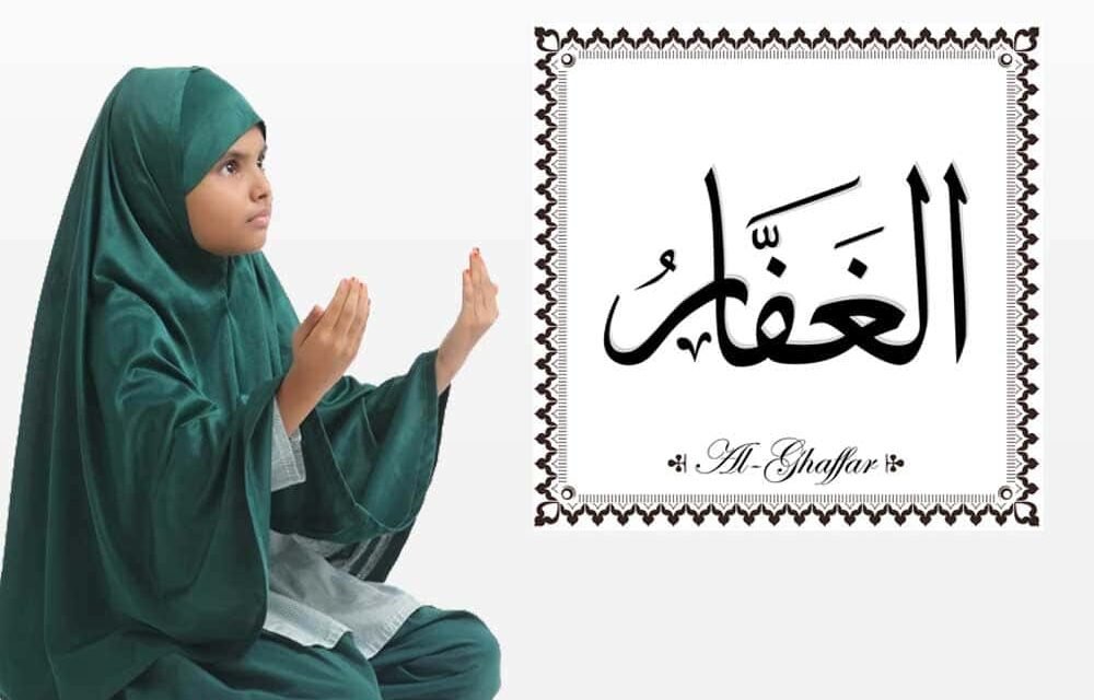 Al Ghaffar Wazifa 100 Proven Benefits