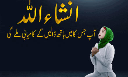 Kam Me Barkat Ka Wazifa 100 % Powerful