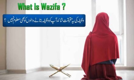 Wazifa Ki Haqeeqat Top Rohani Secrets