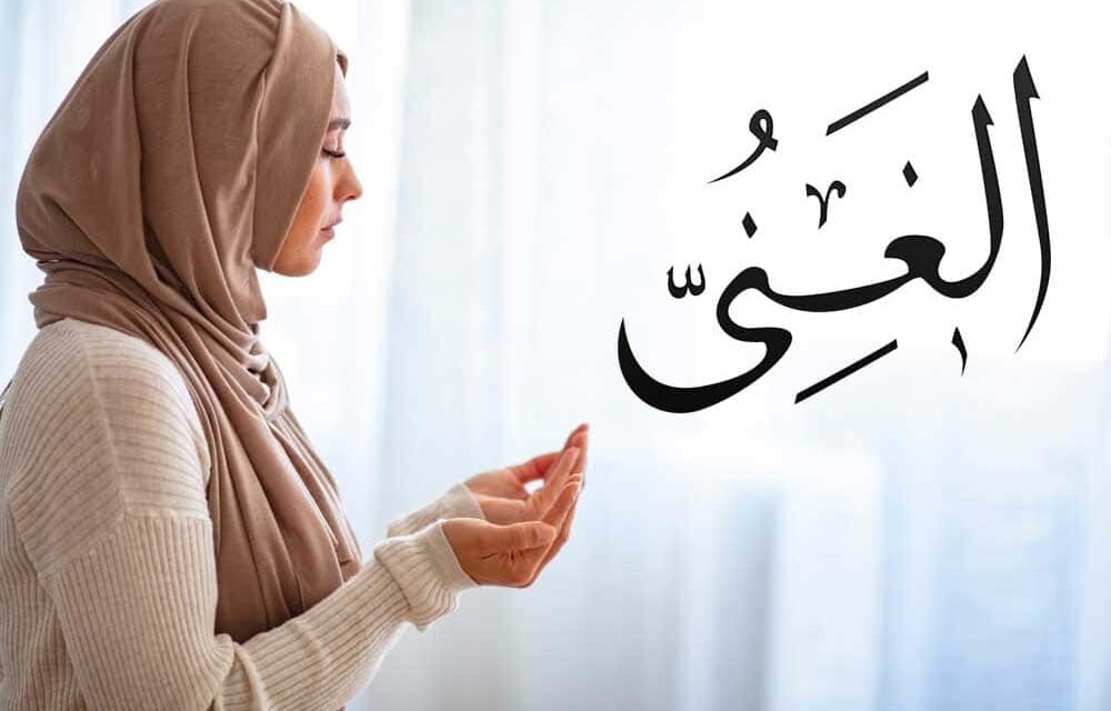 Ya Ghaniyu Wazifa 100 Unexpected Benefits