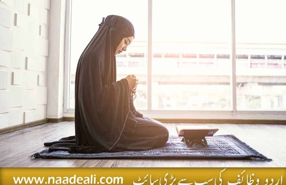 Rozi Ka Wazifa Surah Asr 7 Benefits