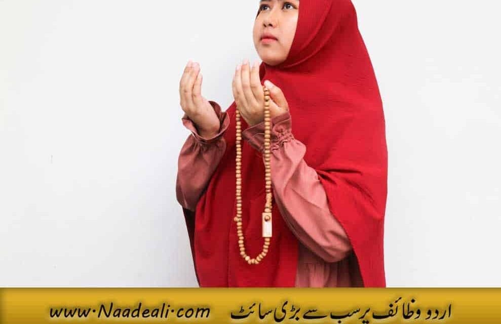 Tasbih For Husband 100% Powerful