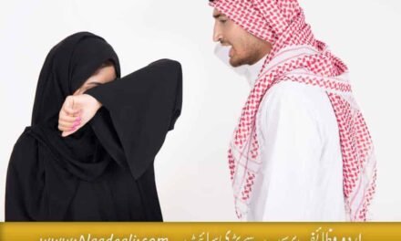 Mohabbat Ki Tasbeeh 14 Benefits