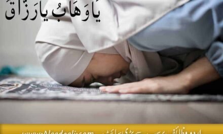 Powerful Wazifa For Rizq 3 Fayde