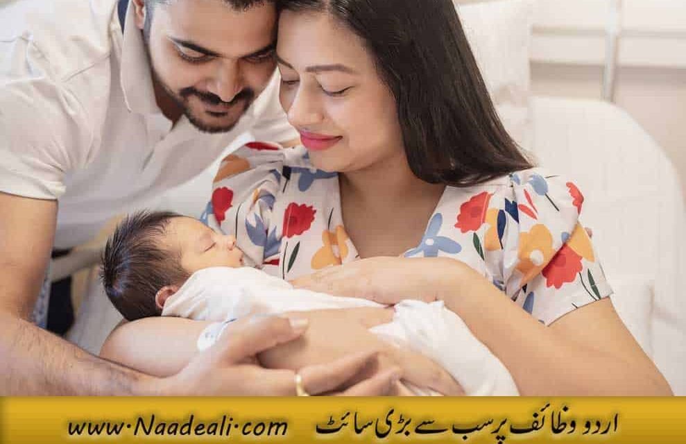 Taweez For Getting Pregnant Urdu