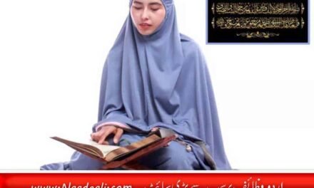 Surah Quraish 100 % Best Wazifa for Enemy