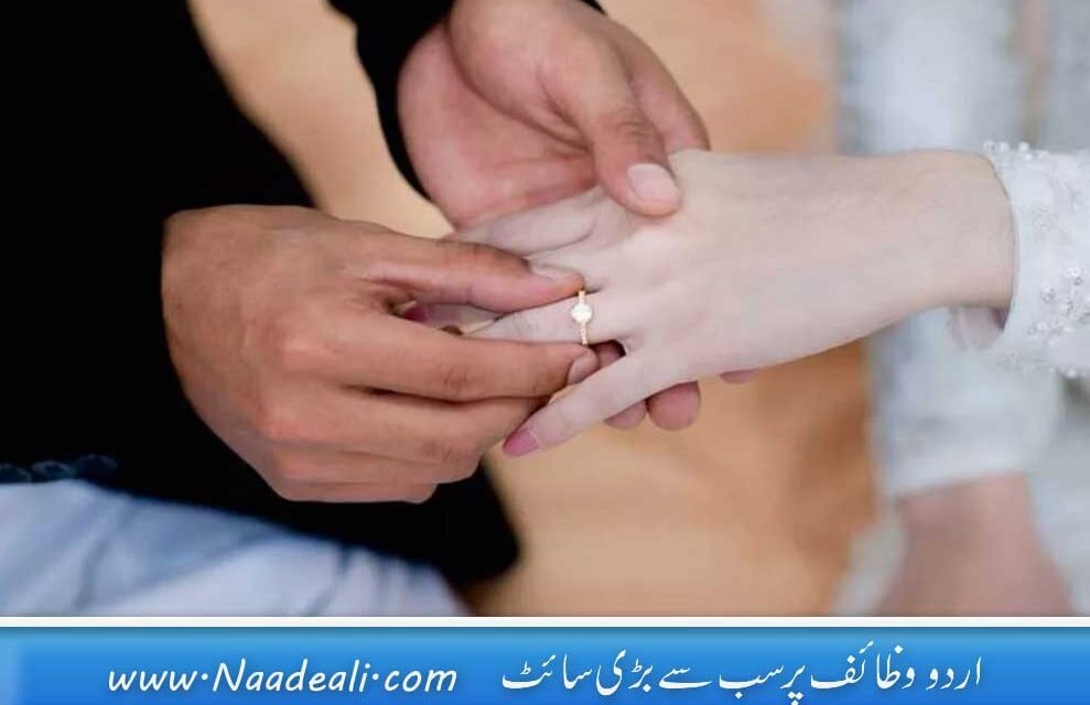 Taweez for Marriage 100 % Best And Powerful