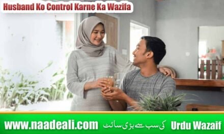 Husband Ko Control Karne Ka Wazifa In Urdu