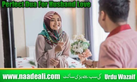 Perfect Dua For Husband Love In Urdu