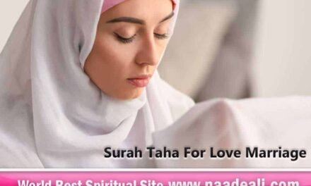 Wazifa Surah Taha For Love Marriage In Urdu