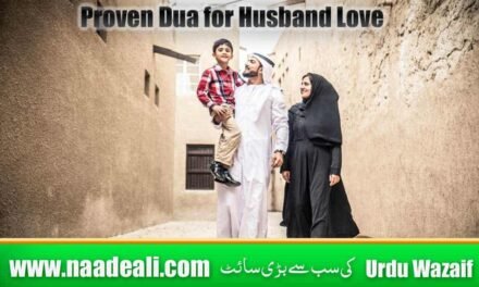 Proven Dua For Husband Love In Urdu