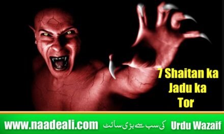 7 Shaitan ka Jadu ka Tor Urdu mein Batao