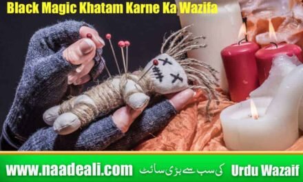 Black Magic Khatam Karna 100 % Working Wazifa