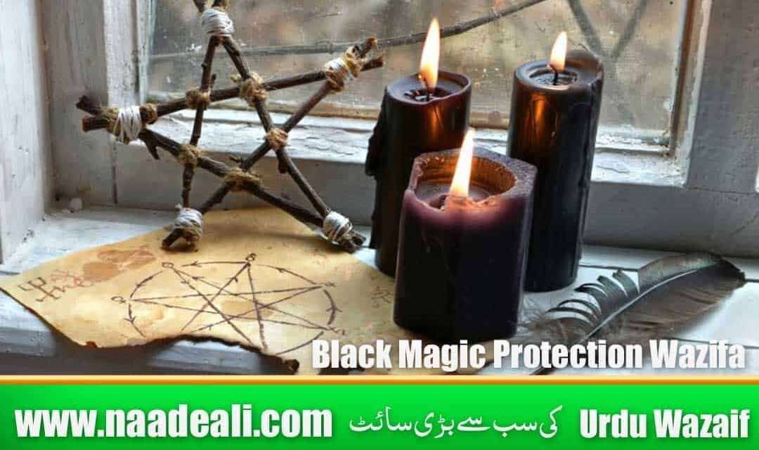 Black Magic Protection Wazifa Ya Allah