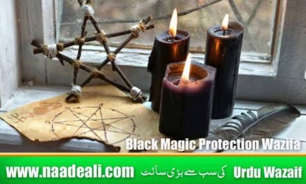 Black Magic Protection Wazifa Ya Allah