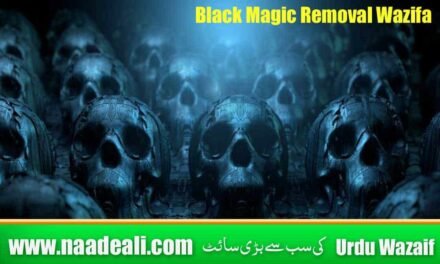 Black Magic Removal Wazifa In Urdu