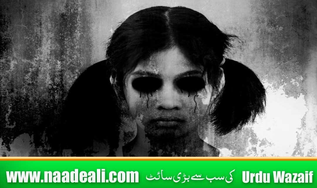 20 Effects Of Kala Jadu In Urdu