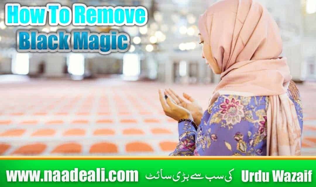 How To Remove Black Magic In Urdu