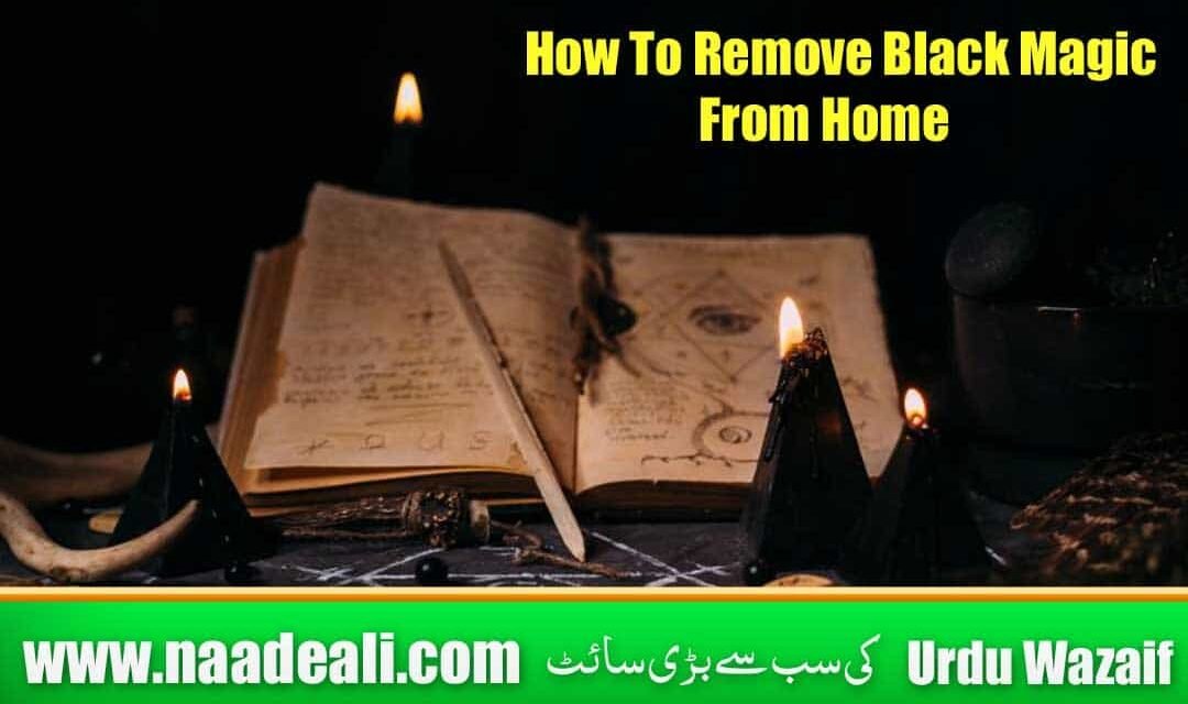 How To Remove Black Magic From Home In Urdu