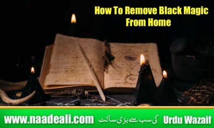 How To Remove Black Magic From Home In Urdu