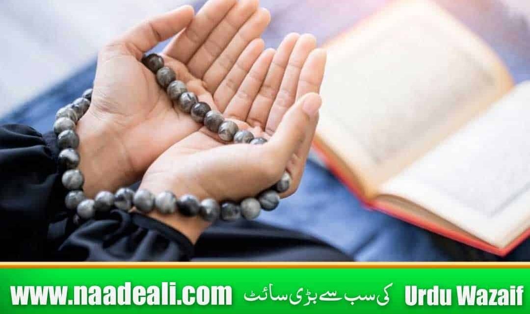 Proven Dua For Kala Jadu Ka Tor In Urdu