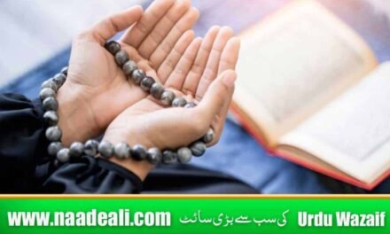 Proven Dua For Kala Jadu Ka Tor In Urdu