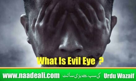 What Is Evil Eye Urdu mein Batao