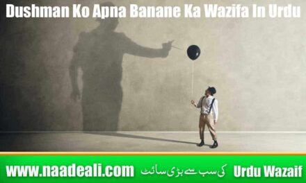 Dushman Ko Apna Banane Ka Wazifa In Urdu