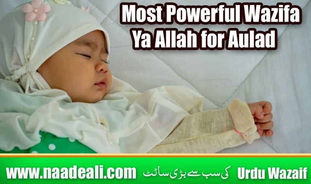 Most Powerful Wazifa Ya Allah for Aulad Urdu