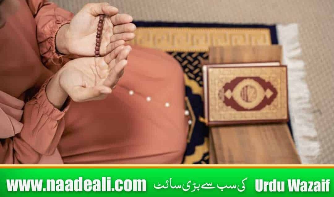 Most Powerful Wazifa For Hajat 1st Kalma