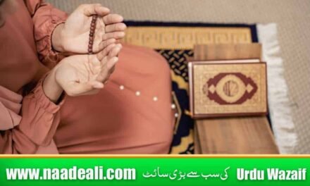 Most Powerful Wazifa For Hajat 1st Kalma