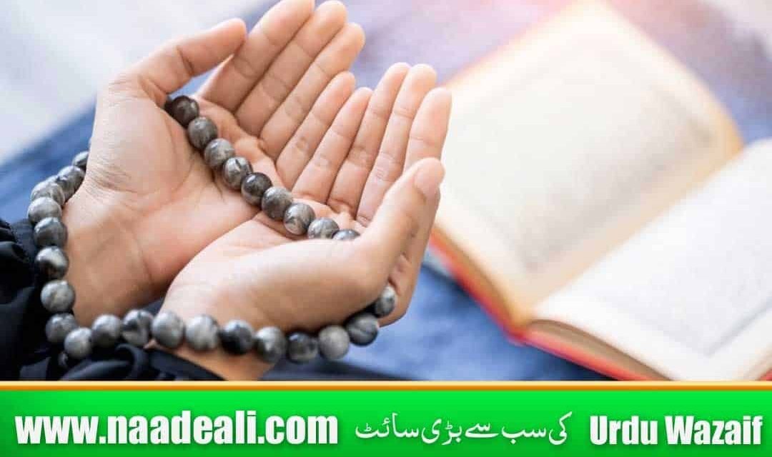 Kala Jadu Se Nijat Pane k Remedy In Urdu