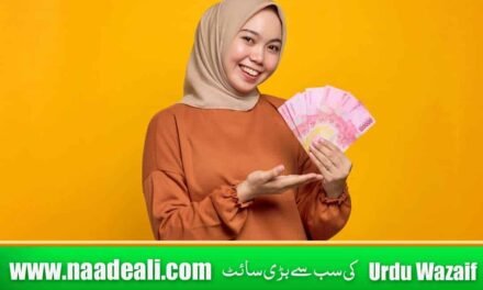 Dua for Money Urgently In Urdu