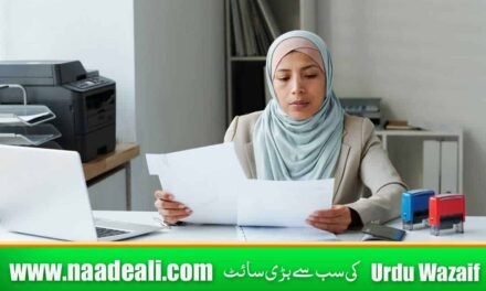 Last Ayat Of Surah Al Baqarah Wazifa For Job In Abroad