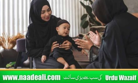 Astaghfar Wazifa for Aulad