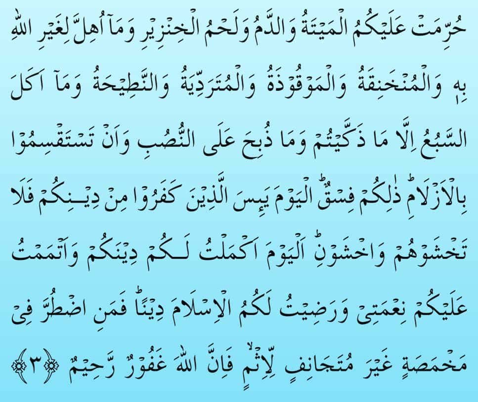 Surah-Maidah-Ayat-3 for Love Marriage