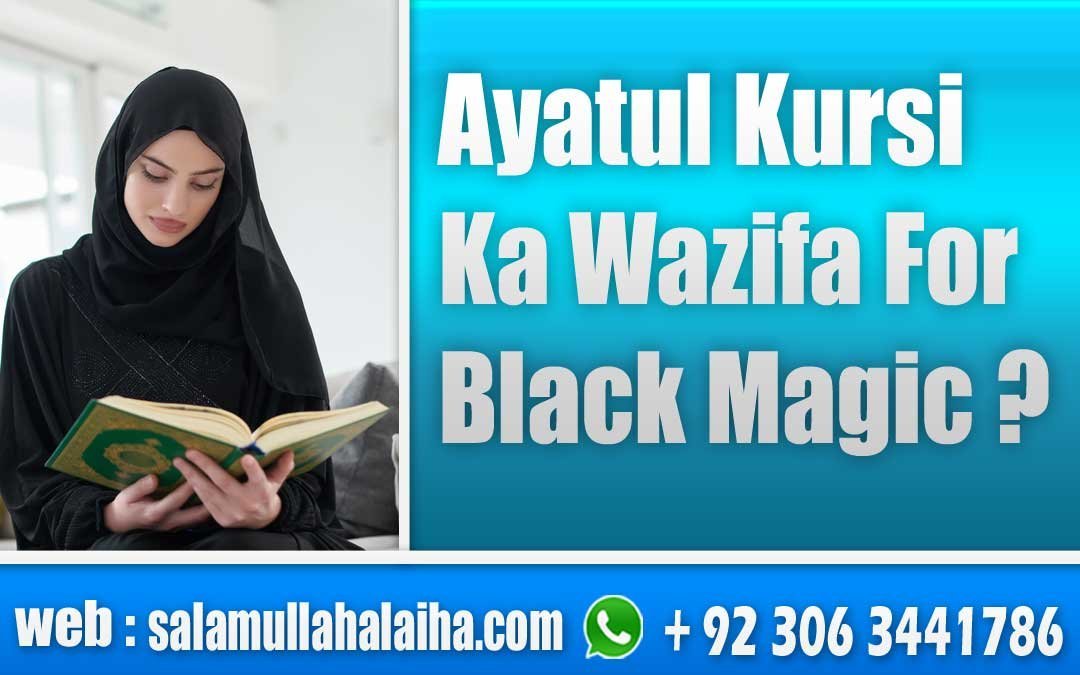 Ayatul Kursi Ka Wazifa For Black Magic Urdu-Hindi