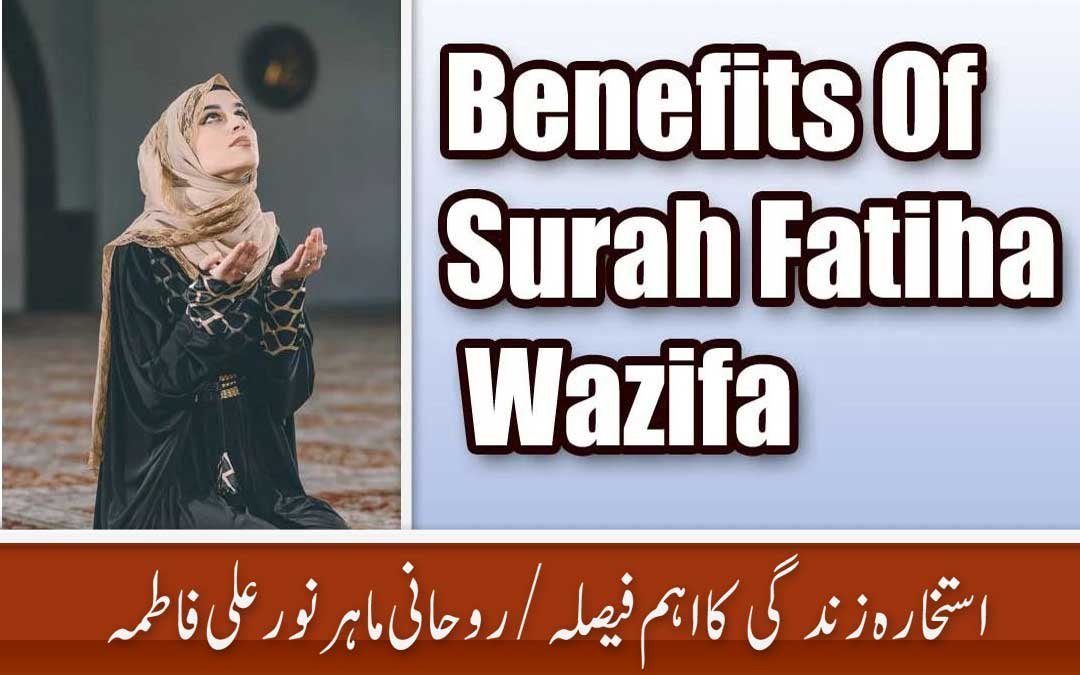 Benefits Of Surah Fatiha Wazifa Urdu-Hindi 