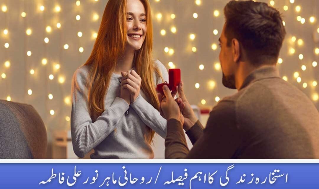 30 Din mein Shadi Hone Ka Wazifa Surah Fatiha Ayat 4