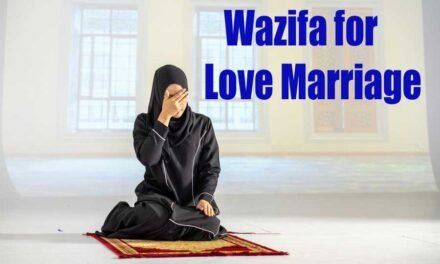 Ammai Yujibul Muztarra Wazifa For Marriage In Urdu