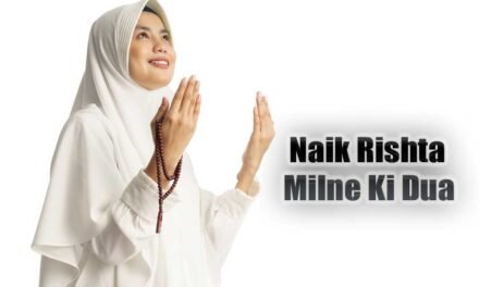 Naik Rishta Milne Ki Dua In Urdu