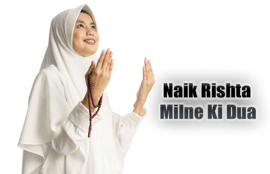 Naik Rishta Milne Ki Dua In Urdu